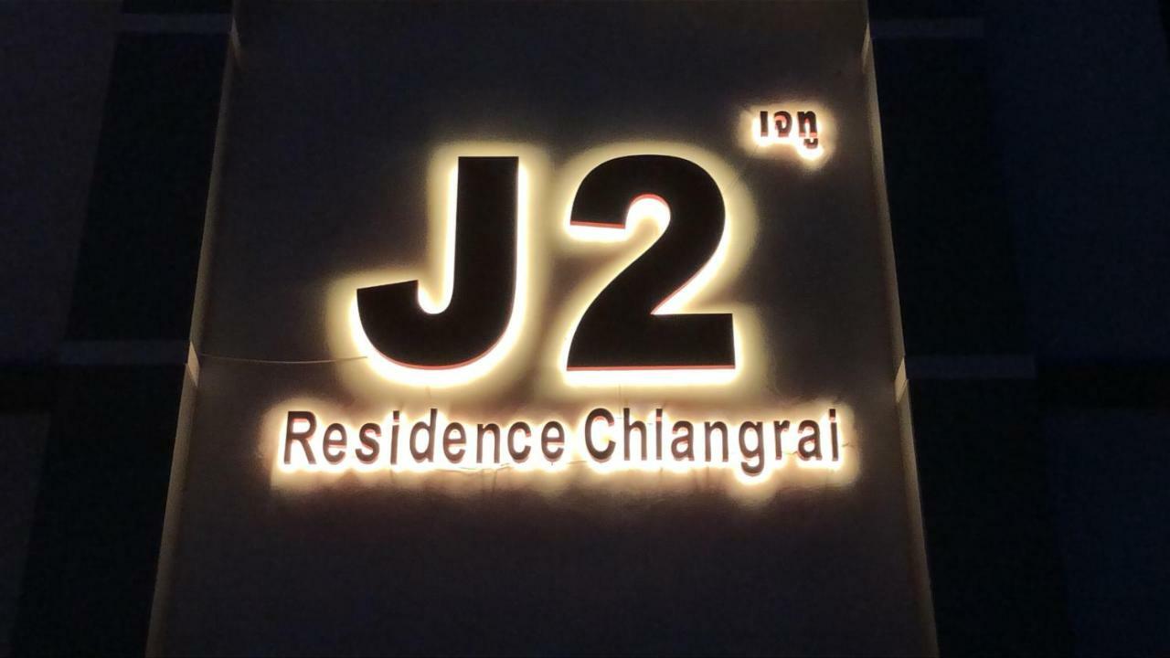 J2 Residence Chiang Rai Luaran gambar